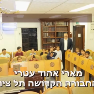 הרב מארי אהוד עטרי תל ציון קריאה בתימנית – חזרה על הששי לפרשת דברים.
