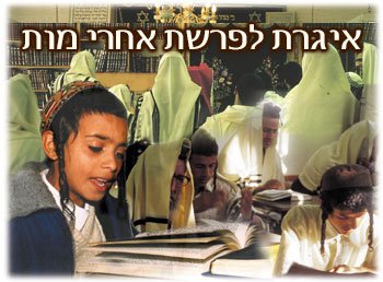 תצלום היסטורי מן הקהילה