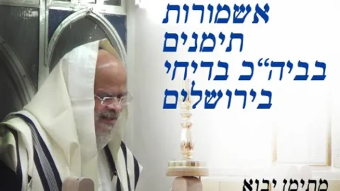 הרב אפרים עפגין — אשמורות בבית הכנסת בדיחי