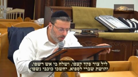 אהוד עטרי — קינות ט’ באב, תשפ”ו