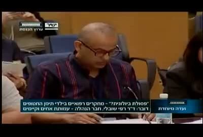 נסויים רפואיים בילדי תימן וחשד להמתת ילדים על ידי רופאים. קטעים מדיון בכנסת.