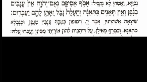 לימוד קריאת ההפטרה לט’ באב — מארי אהוד עטרי