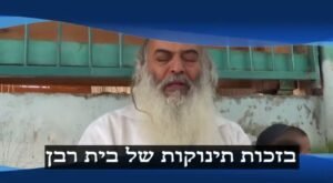 מארי משה קורא לעזרה ומבטיח ברכה