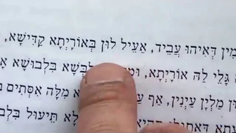 ערב הרש”ש — קריאת הזהר
