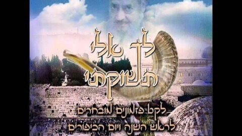 שמואל גדיס — אחות קטנה, סליחות בתימנית
