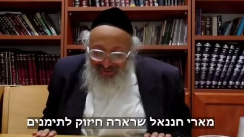 מארי חננאל שררה שיחת חיזוק לתימנים ולכל עם ישראל תשרי תשפ”א