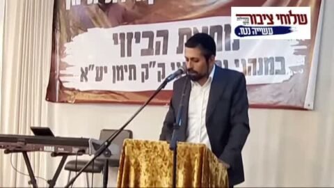 כנס אחדות יהדות תימן השם הטוב שגיב מחפוד הי”ו נושא דבריו.