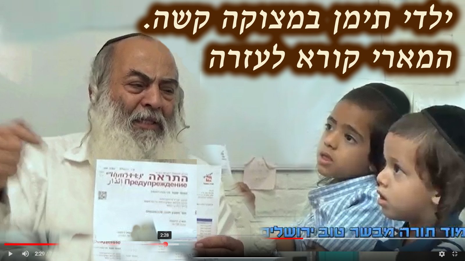 המארי קורא לעזרה