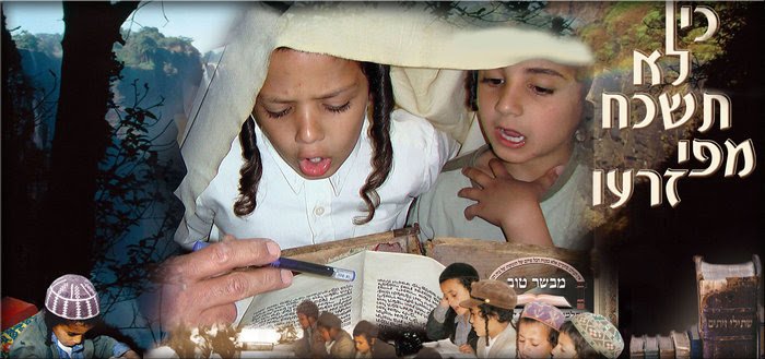 כי לא תשכח
